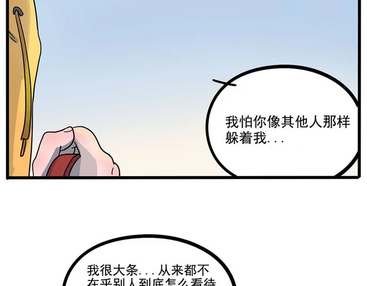 第68话 第52页