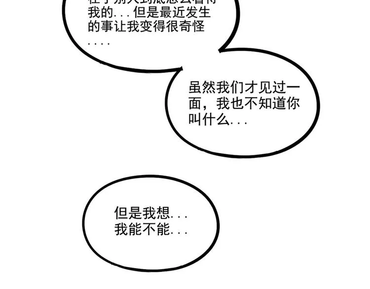 第68话 第53页