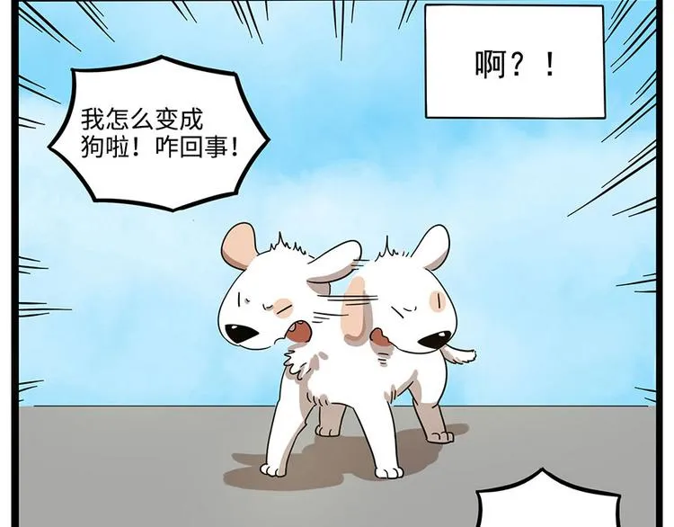 第68话 第64页