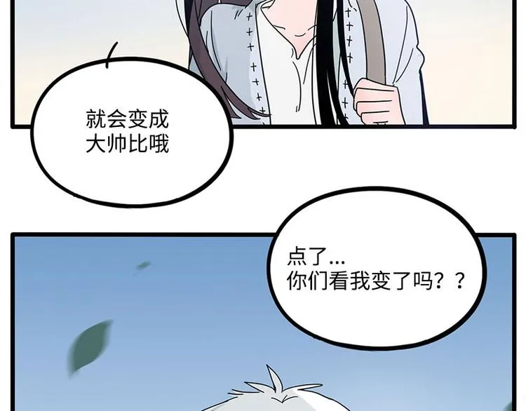 第68话 第68页