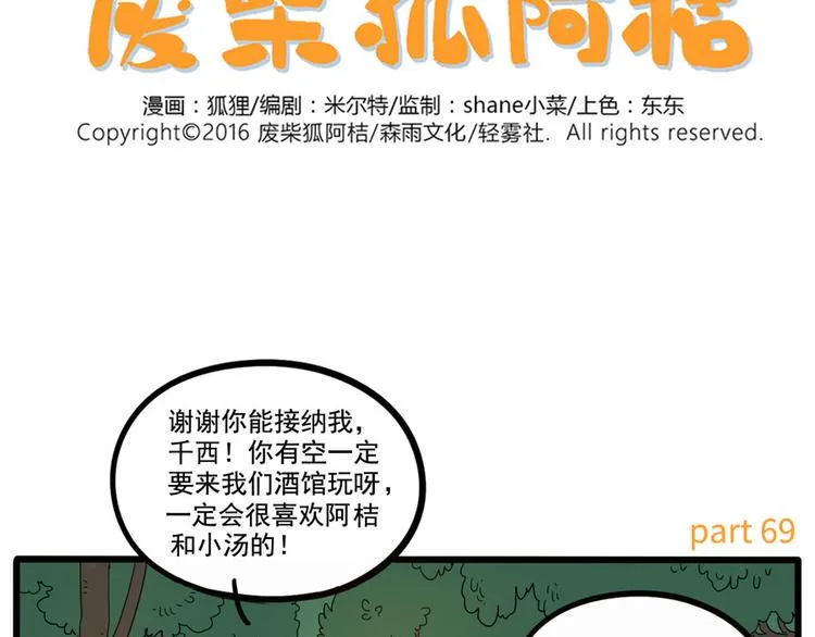 第69话 第2页