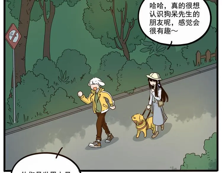 第69话 第3页