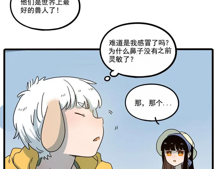 第69话 第4页