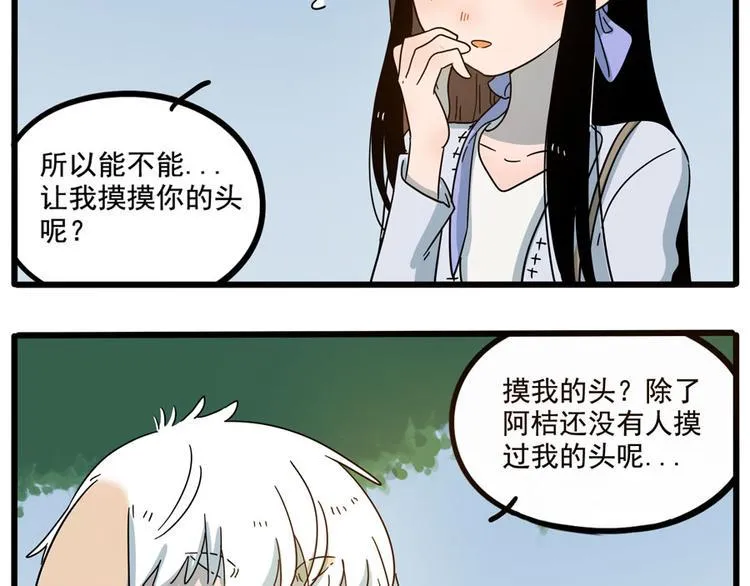 第69话 第6页
