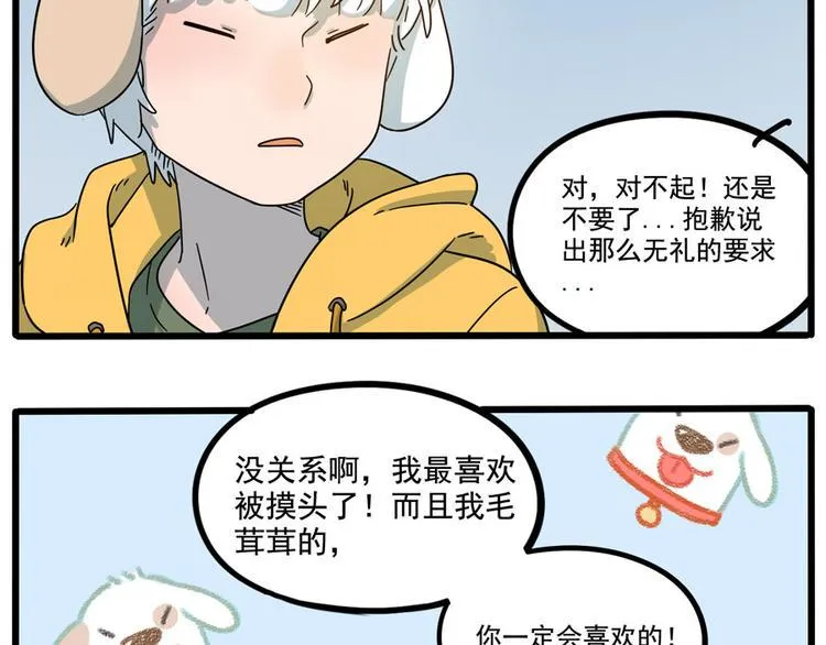 第69话 第7页