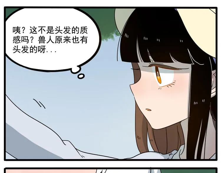 第69话 第11页