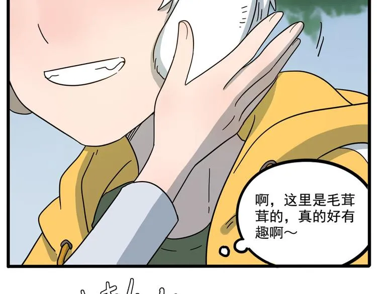 第69话 第12页