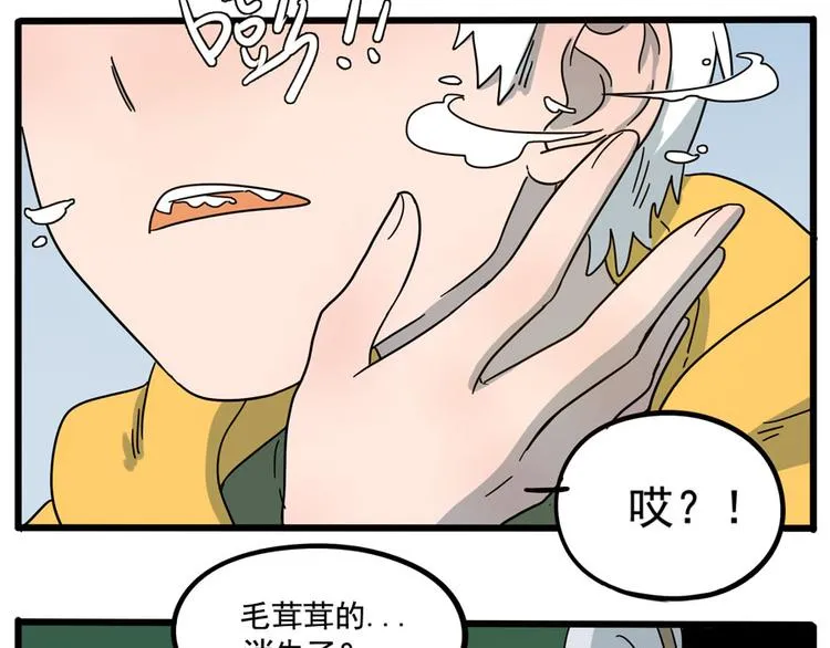 第69话 第13页