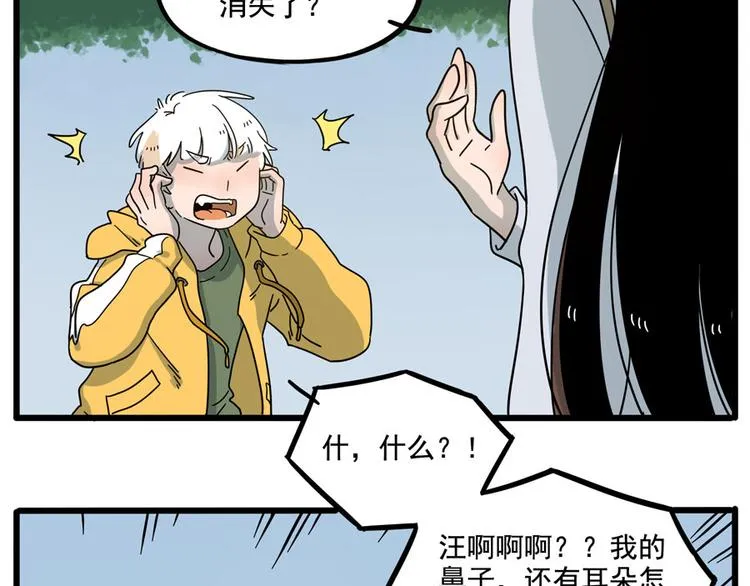 第69话 第14页