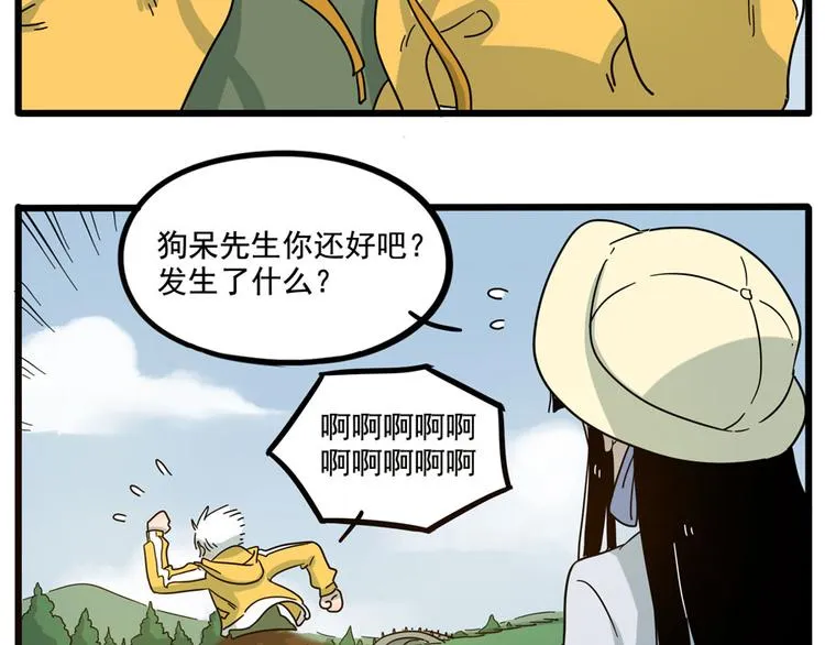 第69话 第16页