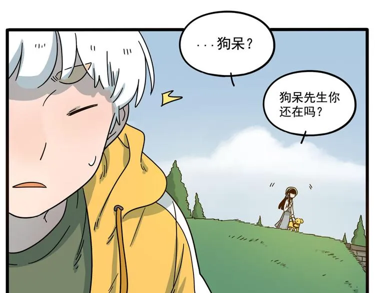 第69话 第20页