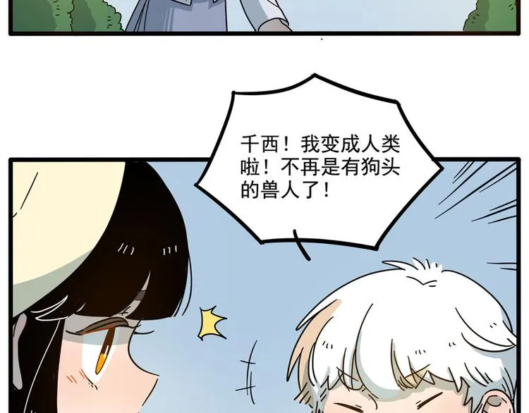 第69话 第22页