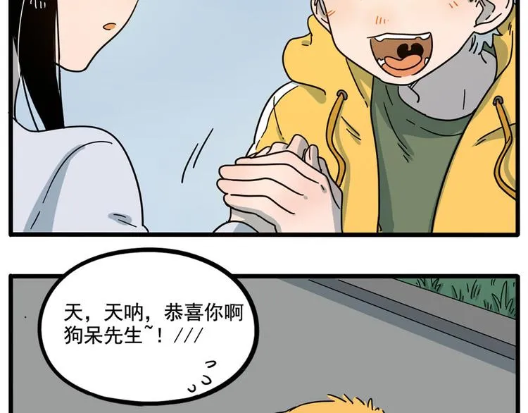 第69话 第23页