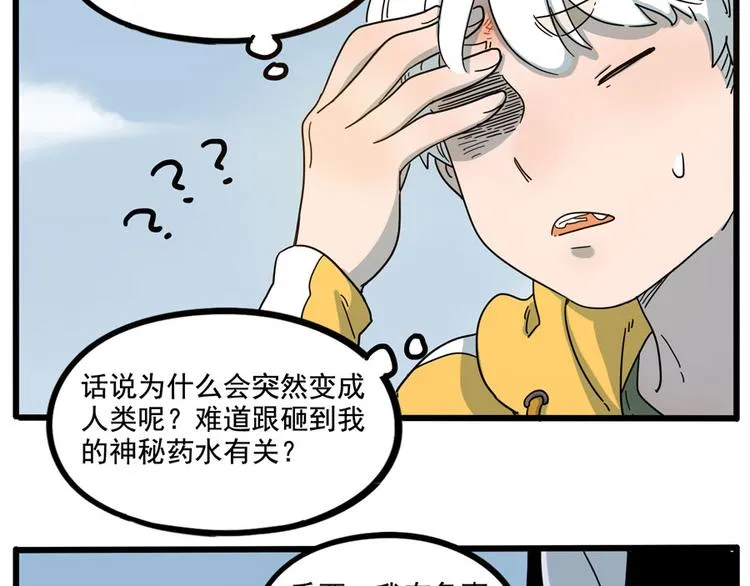 第69话 第26页