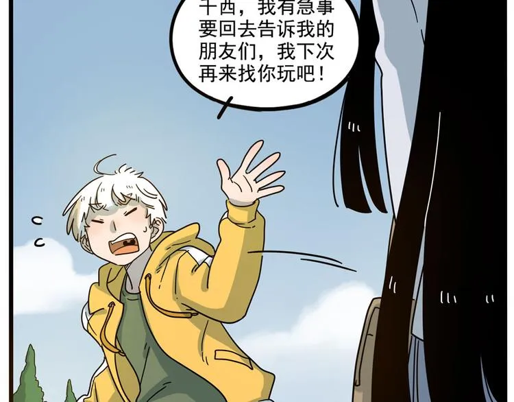 第69话 第27页