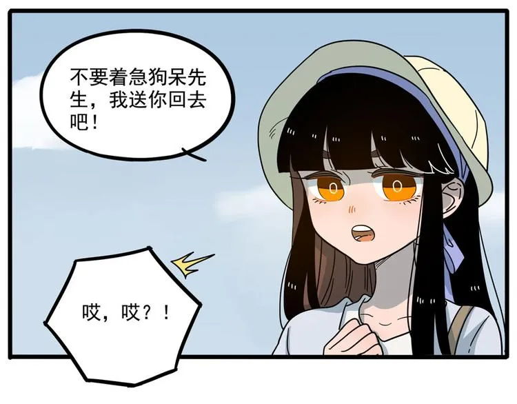 第69话 第29页