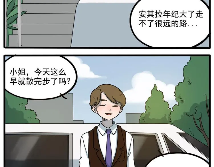 第69话 第31页