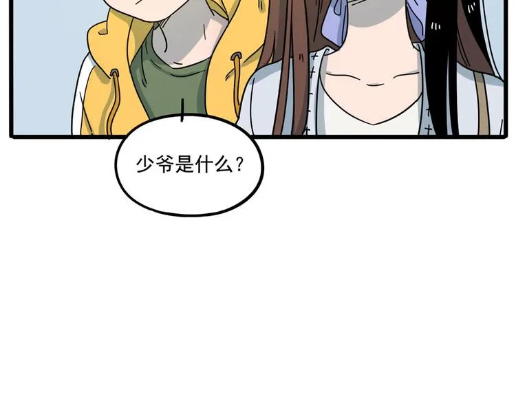 第69话 第33页