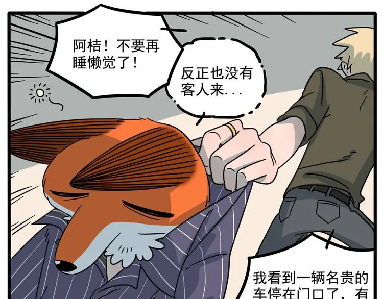 第69话 第36页
