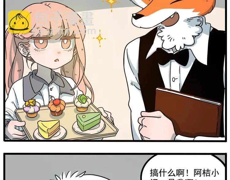 第69话 第40页