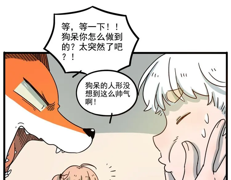第69话 第43页