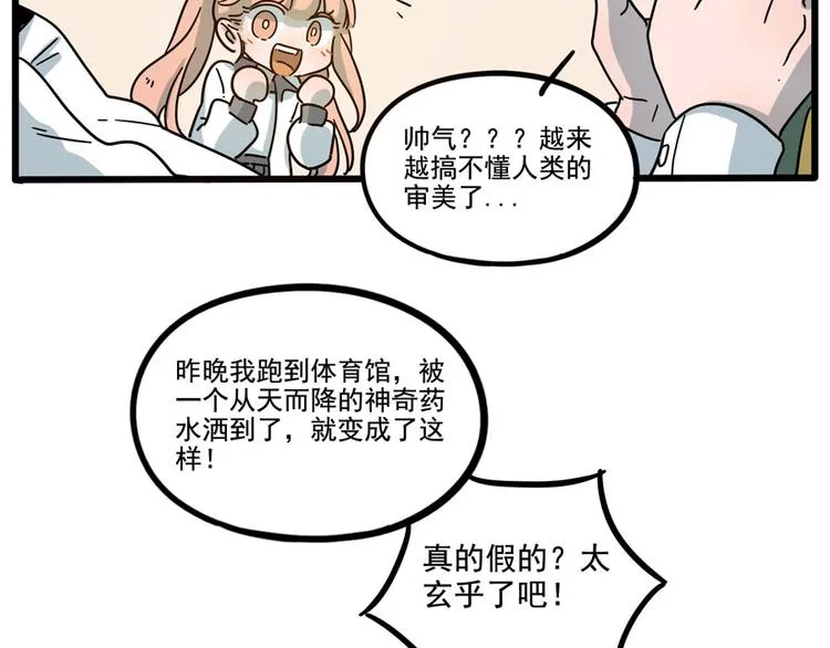 第69话 第44页