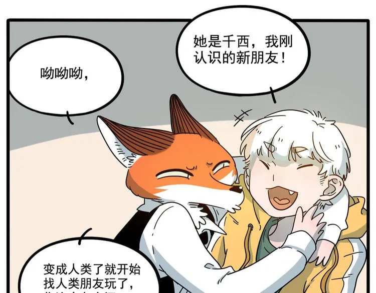第69话 第47页