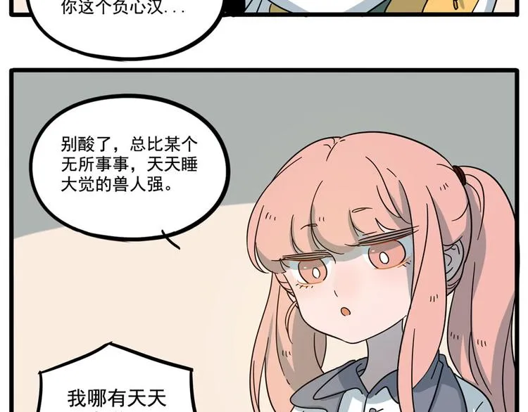 第69话 第48页
