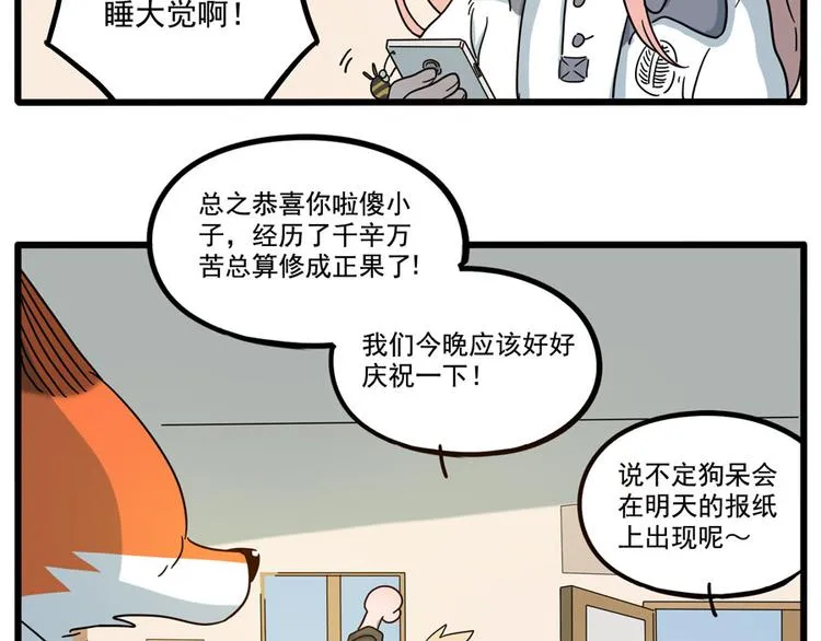第69话 第49页