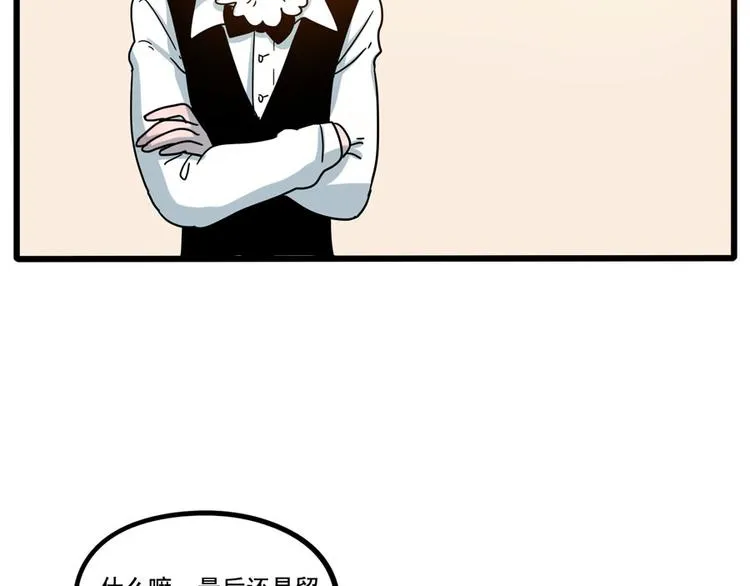 第69话 第51页