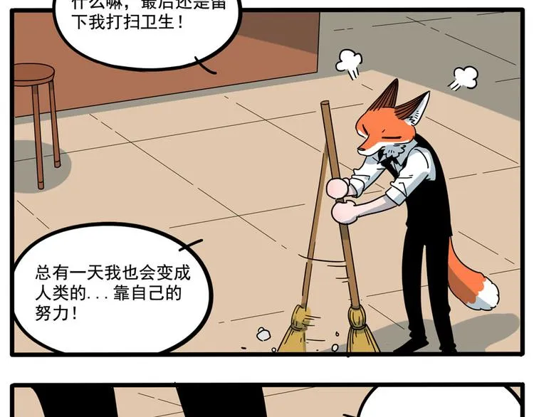 第69话 第52页