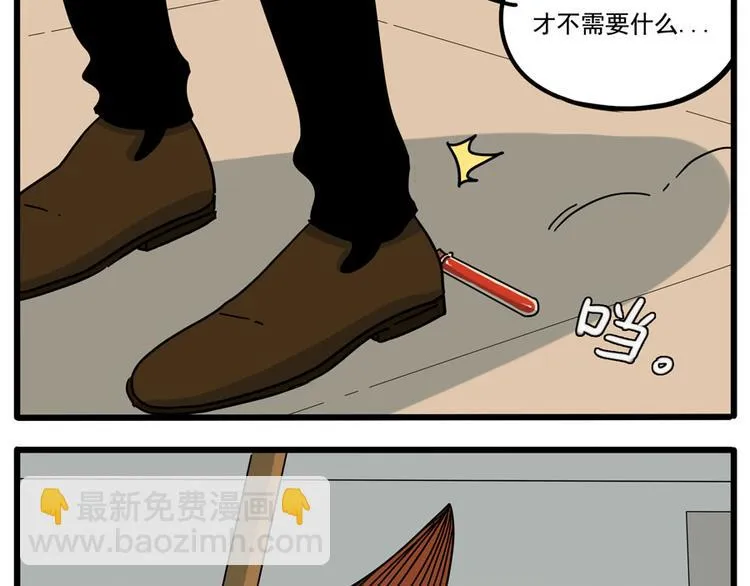 第69话 第53页