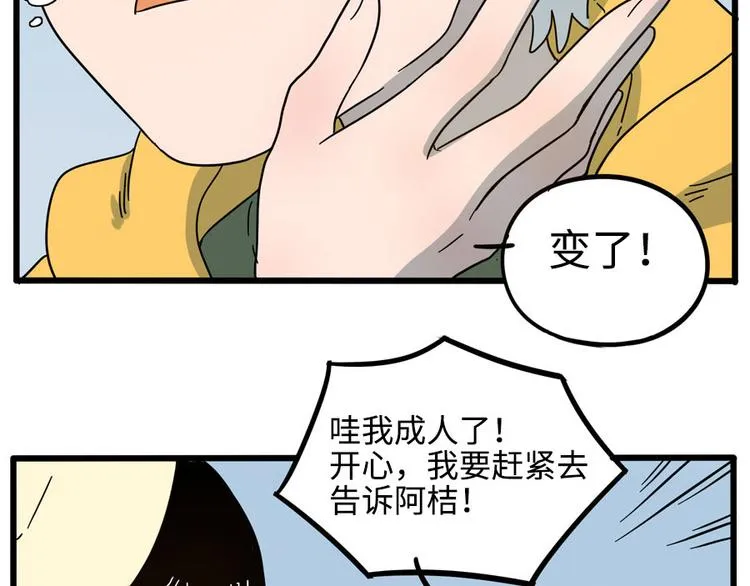 第69话 第62页