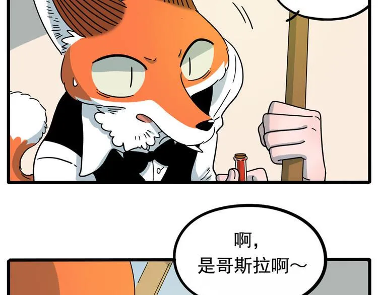 第70话 第4页