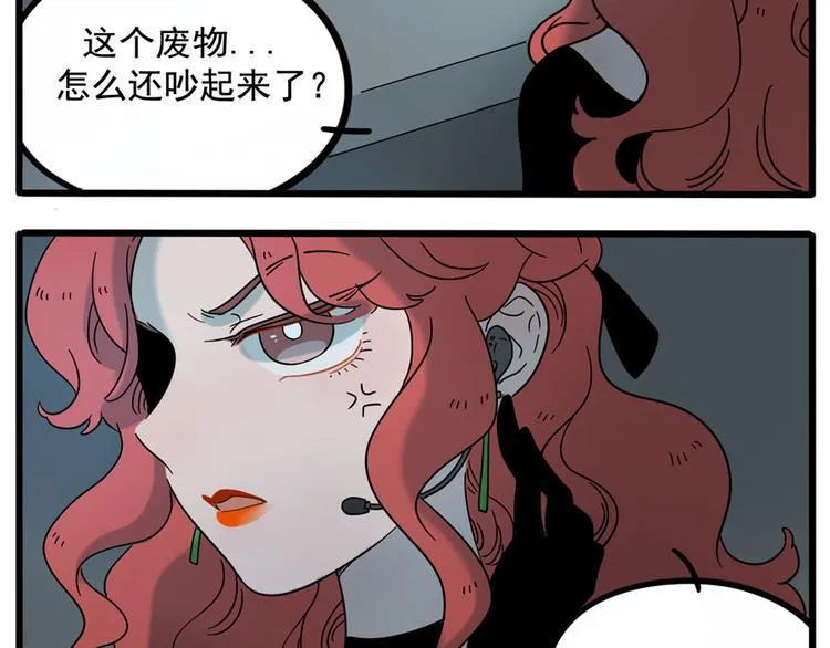 第70话 第7页