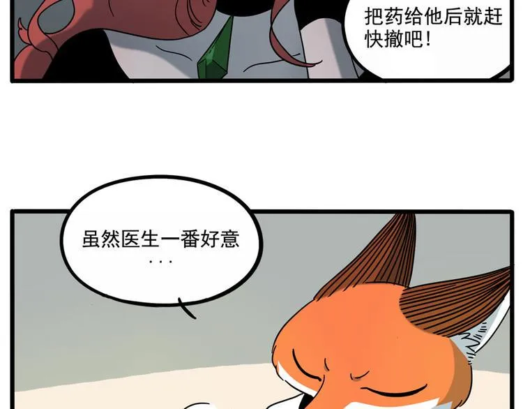 第70话 第8页