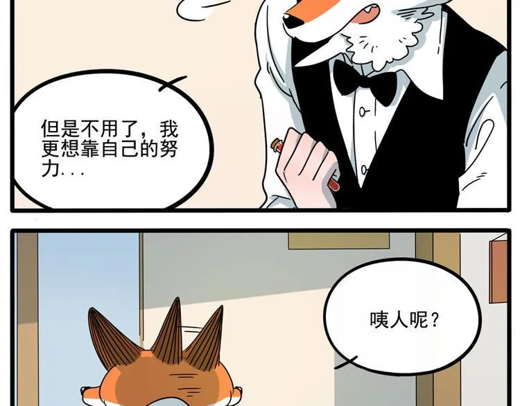 第70话 第9页
