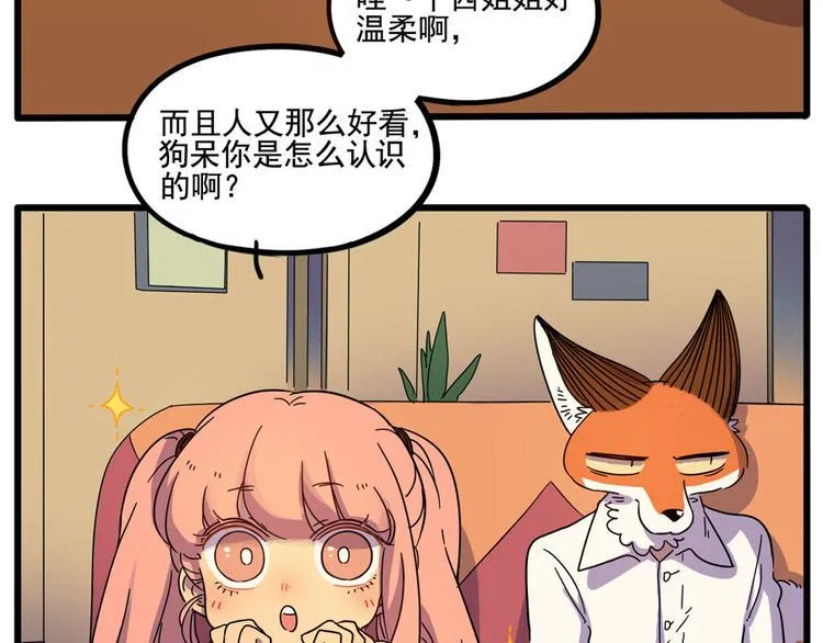 第70话 第12页