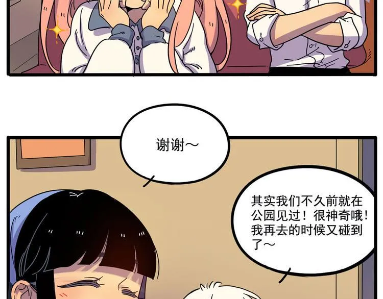 第70话 第13页