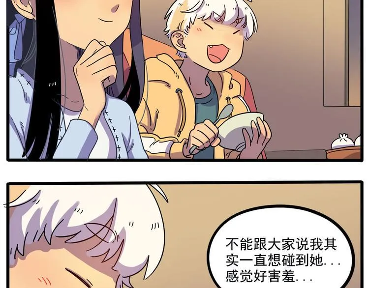第70话 第14页