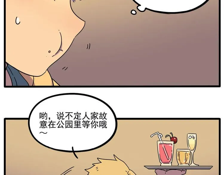 第70话 第15页