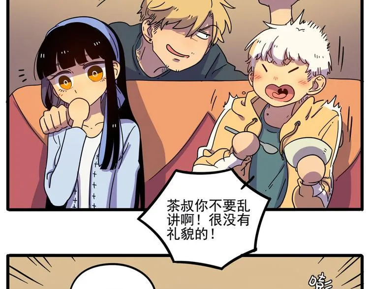 第70话 第16页