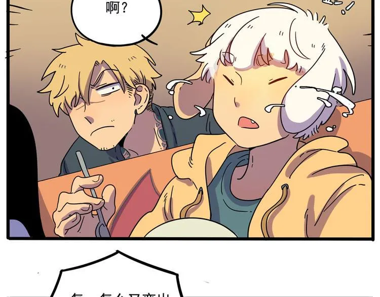 第70话 第17页
