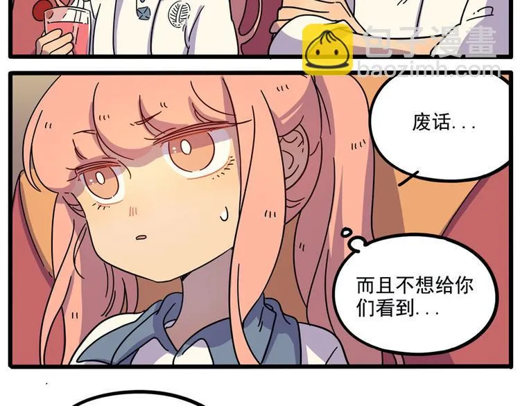 第70话 第21页