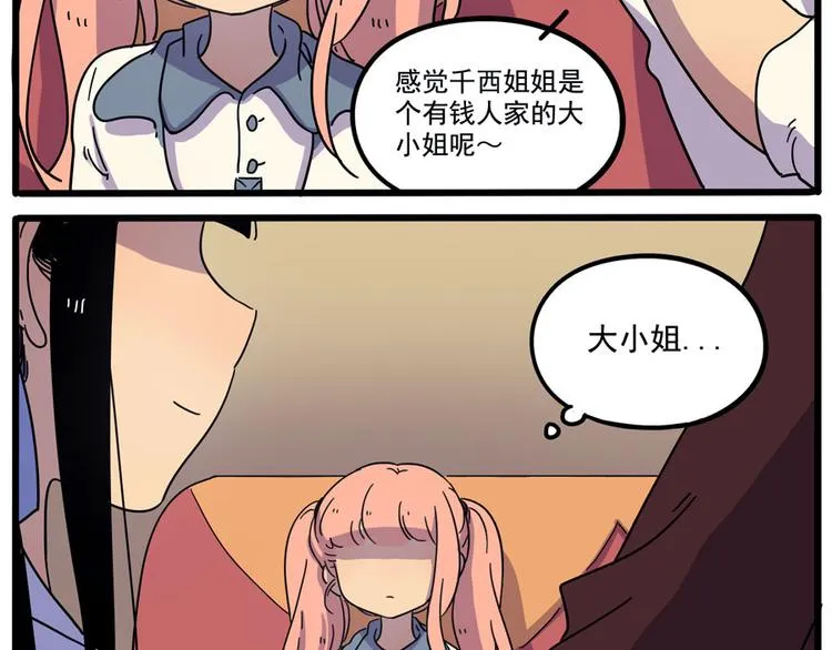 第70话 第24页