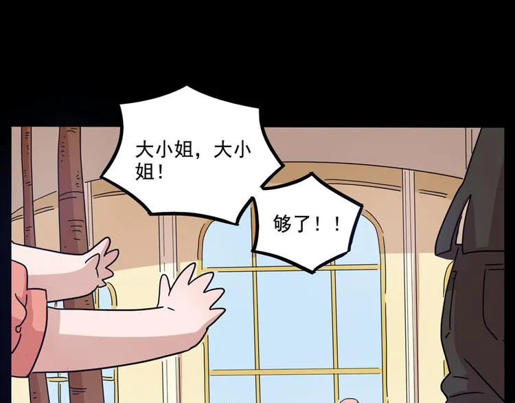 第70话 第26页