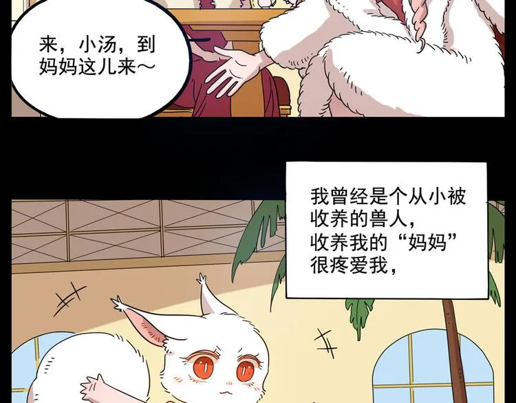 第70话 第31页