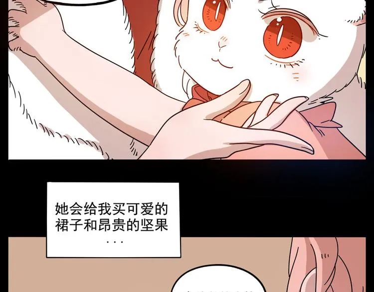 第70话 第33页