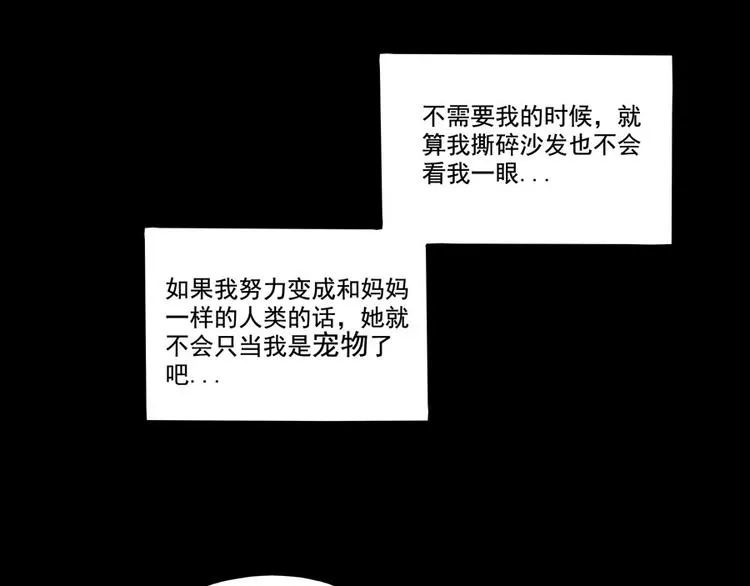 第70话 第38页