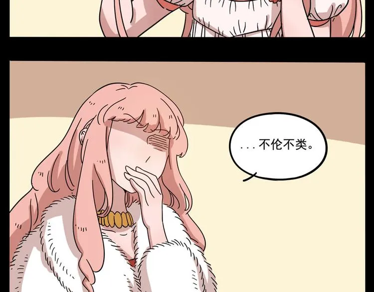 第70话 第40页